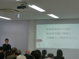 プロ向けセミナーで「2022年問題と空き家問題」について講演しました