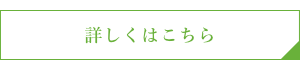 京都・大阪・奈良の生産緑地の相続はお任せください